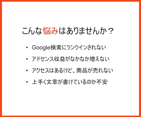 ブログのコンサルティングレポートを書きます 月間4万PVブロガーの視点で、アドバイスさせて頂きます イメージ2