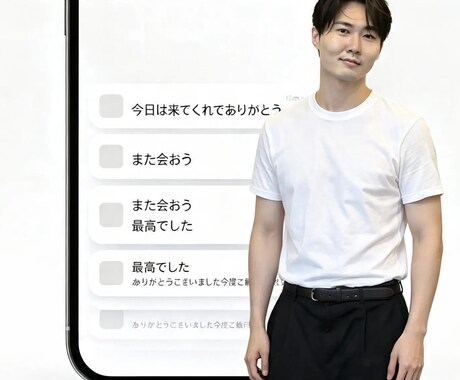 話し上手になる為の1時間会話を見てアドバイスします 話し上手になりたいなら話さない イメージ1