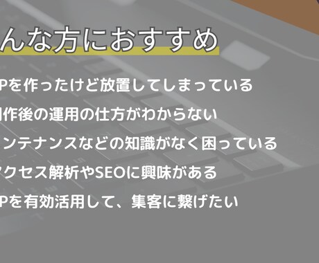 サイトを育てるHPの保守管理・運用をいたします HP制作後も安心！プロにお任せ！ イメージ2