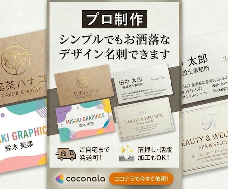 プロ制作 シンプルでもお洒落なデザイン名刺できます ご自宅まで発送可！箔押し・活版 加工もOK！ イメージ2