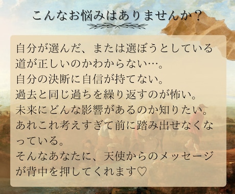 この道で合ってる？YESかNOで占います 迷っていることに白黒つけませんか？前に進むためのメッセージ♡ イメージ2