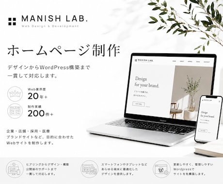 ホームページ制作します イメージ1