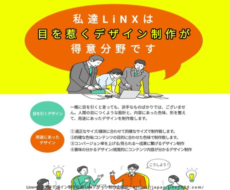 制作会社が「驚安」で映えるデザインを制作致します 「制作会社」にデザインはお任せください！！ イメージ2