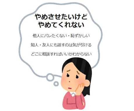 アルコールのお悩み相談：大丈夫！まだやり直せます 自らも依存症を経験した社会福祉士・依存症予防教育アドバイザー イメージ2