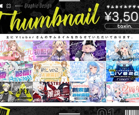 Vtuberさん向けのサムネイル画像を制作します シンプルながら目を引くデザインのサムネイルをお届けします イメージ1