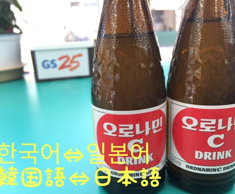 韓国語から又は韓国語への翻訳をします イメージ1