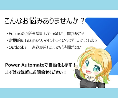 RPAによって定型業務を自動化します 時間のかかる単純作業をボタン一つで解決します イメージ2