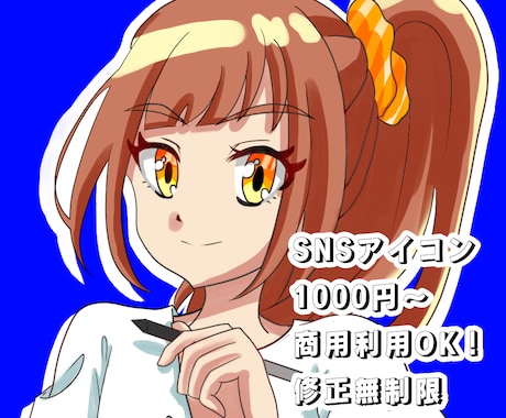 可愛いアニメ風SNSアイコン描きます イメージ1