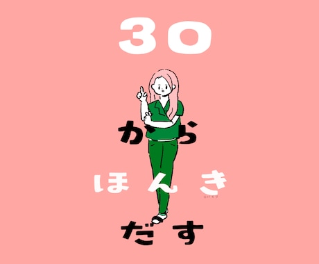 おしゃれで個性あるSNSイラスト制作承ります 商用可能・商品化・公式グッズ作り！かわいくてシンプルです イメージ2
