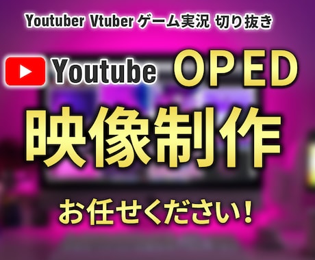 YouTube OP/ED待機画面/動画制作します OP+EDなどセット購入で割り引かせていただきます！ イメージ1