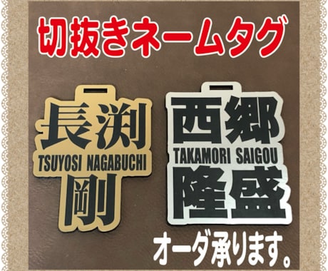 ゴルフネームタグ作製致します 切り抜き文字のネームプレートです‼︎目立ちます‼︎ イメージ2