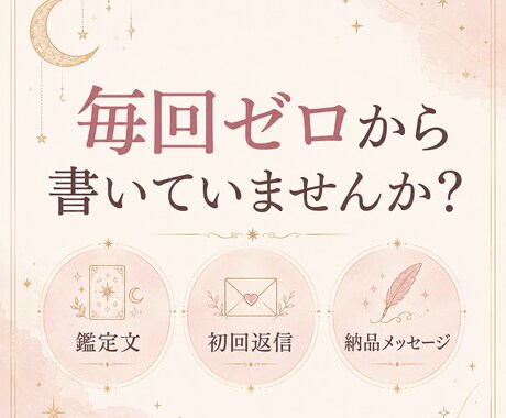鑑定文に迷う占い師さんへ渡します 恋愛鑑定文の迷いを減らす文例集 イメージ2