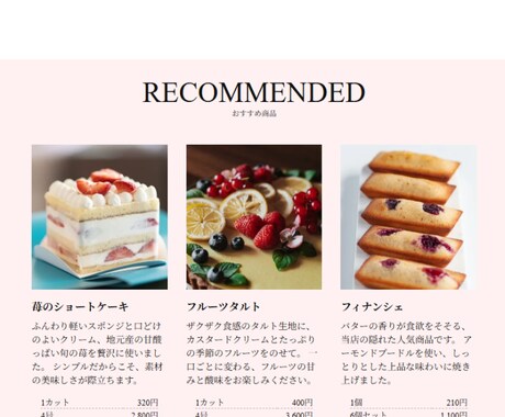 1ページで伝える店舗の公式サイト作ります 忙しいオーナー様向け！名刺がわりの公式ホームページ作をります イメージ2