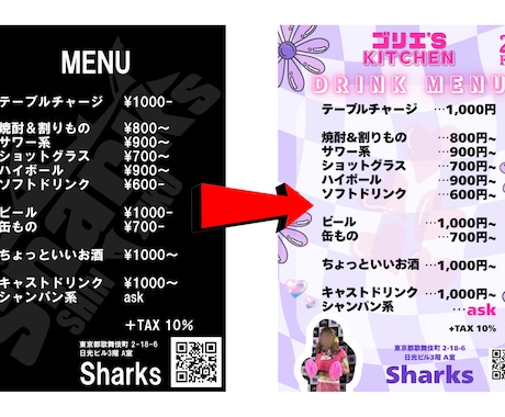 デザイン改善！メニュー表を劇的リニューアルします 情報の整理から見た目まで劇的改善 イメージ2