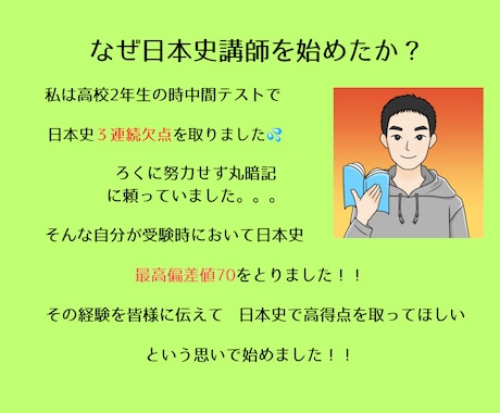 日本史の定期試験対策をします 苦手範囲を克服して高得点‼️気持ちよく夏迎えよう☀️ イメージ2