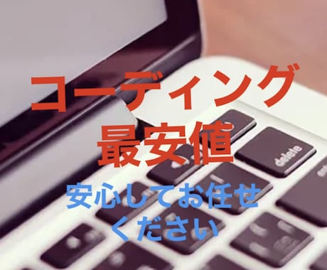 デザインカンプからコーディングを行います 大学生エンジニアがあなたからの仕事を完璧にこなします イメージ1