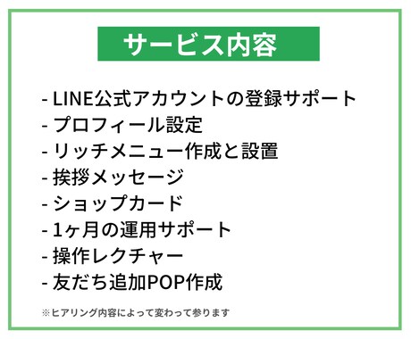 整体整骨院向け！継続率を上げるLINEを作成します ゼロから成果がでるLINE公式アカウントを作成します。 イメージ2