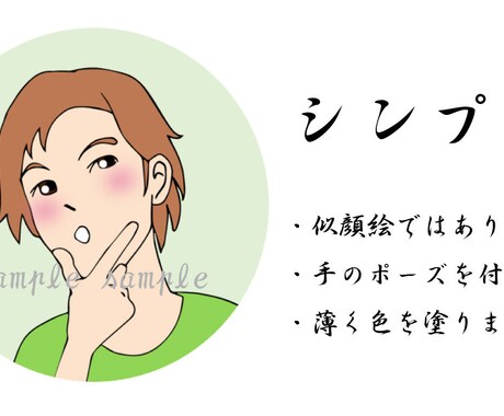 シンプルでコミカルなアイコンを制作します ブログやTwitter、動画などにいかがですか？ イメージ2