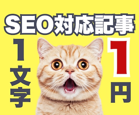SEO対応！読者目線で高品質な記事を執筆します 専属ライター経験あり/シニア・生活ジャンルが得意です イメージ1