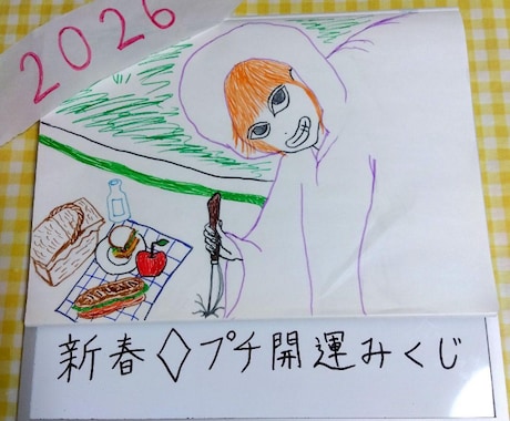 2 タロット　鑑定　2026年　おみくじ　占います 2026年 新春◇開運プチみくじ☆ イメージ1