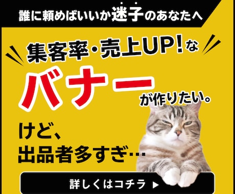 心理学に基づいた読みやすいバナー作ります 高品質・低価格・修正無制限！読みやすい、わかりやすいバナー イメージ1