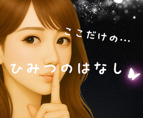 誰にも話せなかった秘密をやさしく受けとめます どんなお話でも◎否定せずあなたのお話をお聞きします☘️ イメージ1