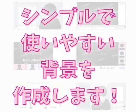 Vtuber,配信者様用の背景を作成します 1人でも複数人でも！配信に使いやすい背景をお届けします！ イメージ1
