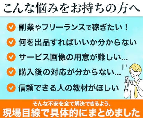 副業攻略：ココナラで約300万稼いだ方法を教えます 【集客自動化】特典のサムネイルテンプレで即出品可能！ イメージ2