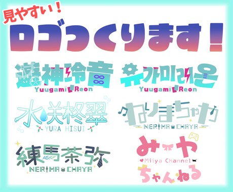 Vtuber・配信者のロゴつくります 商用利用可！修正∞！同人誌なども！ イメージ1