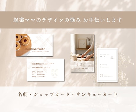 起業ママのデザインのお悩みお手伝いします イメージ1