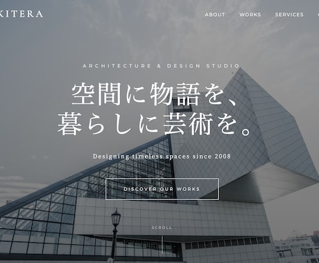中小企業向け/スタイリッシュなHPを制作します イメージ1