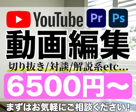 Youtube向け動画制作を承ります イメージ1