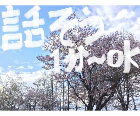 貴方にも心から元気でいて欲しい♡安心をお届けします その思いを秘めて熟睡できてますか？話して心の充電しませんか？ イメージ1