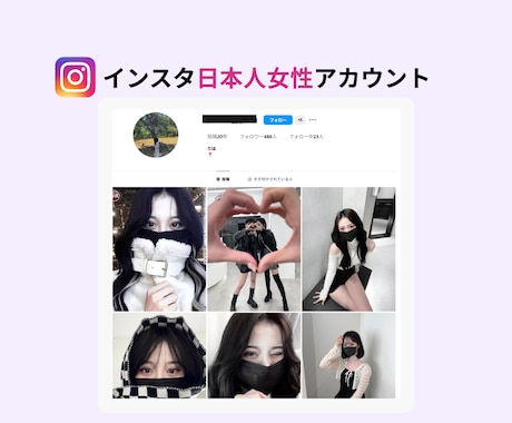 インスタ 日本人女性+100フォロワー増加します 【女性限定】減少なし 日本人 最高品質 コスパ抜群 イメージ2