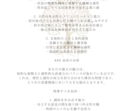 親子相性占い鑑定書をお渡しいたします 親子相性占い鑑定書の作成、生年月日や星座からだから当たります イメージ2