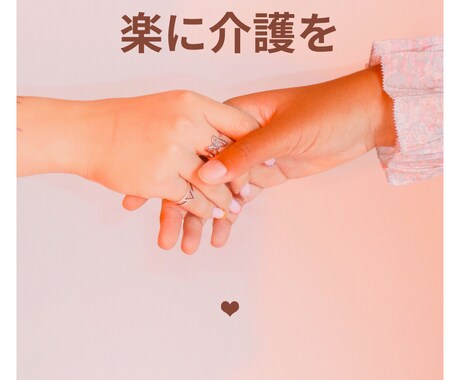 親の介護で泣きたくなった夜に寄り添います 親を想うほど、苦しくなる日。そんな時に寄り添います。 イメージ2