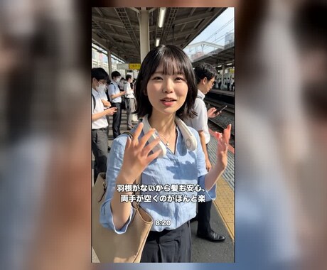 SNS広告用のUGC風AI動画を制作します TikTok/IG向け縦型UGC広告AI動画を最短2日で イメージ2