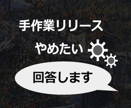 30分｜CI/CD・Ansible 技術回答します CI/CDのピンポイント質問をチャットで30分回答。 イメージ1