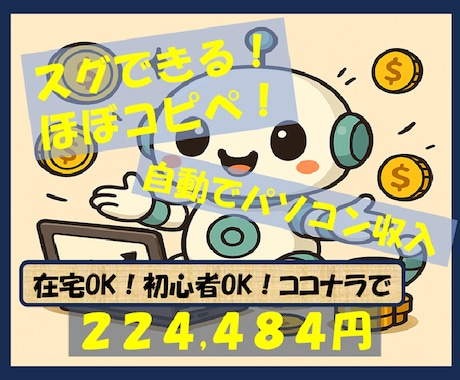 SNS、ブログの完全自動で儲ける仕組みを作ります ✅完全在宅✅半自動✅隙間時間OK！仕組みを増産できます！ イメージ1