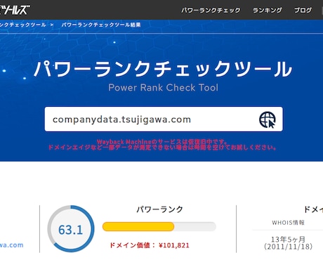 あなたやあなたの会社を記事にします 【ココナラ限定価格】記事作成で被リンク獲得＆ブランド強化！ イメージ2