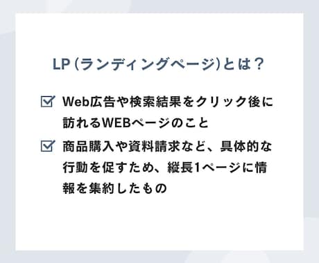 分析レポートのおまけ付き！見やすいLP制作します 成果を意識したLPデザイン制作します｜3秒で伝わるFV設計 イメージ2