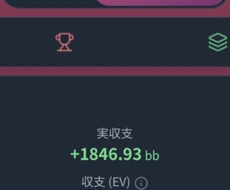 ポーカーのコーチングをします 質問無制限で1ヶ月間コーチングします。 イメージ2