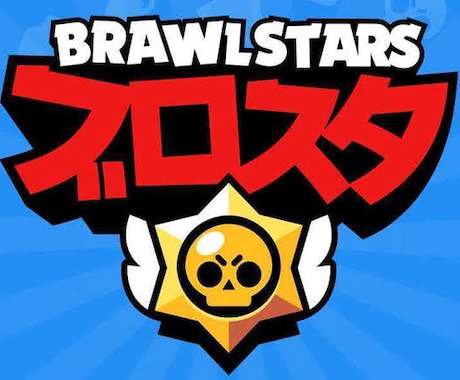 ブロスタのマルチプレイを手伝います イメージ1
