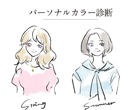 雑誌のようなお洒落なイラスト描きます 雑誌・広告挿絵・アイコン・名刺・メニュー表などにおすすめ イメージ2