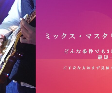 ミックスマスタリング、格安で、早く提供します 弾いてみた歌ってみた、YouTube 、TicTokなど イメージ1