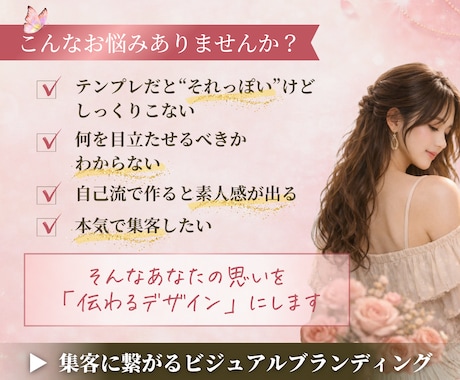 女性向け特化｜本格チラシをCanvaで制作します 女性心理を踏まえたデザインで反応率UP｜チラシ・三つ折り対応 イメージ2