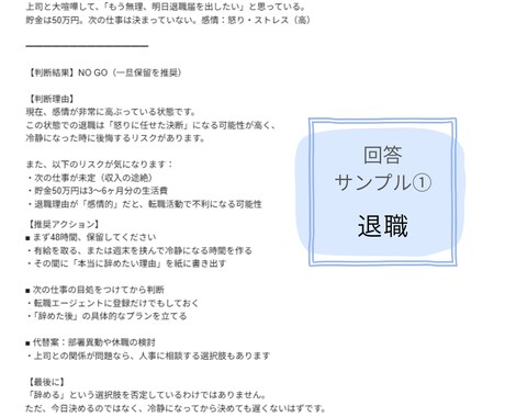 線を越える前に｜冷静な判断を48時間でお届けします 期待値・後悔・リスクで整理して、後悔しない選択をサポート イメージ2
