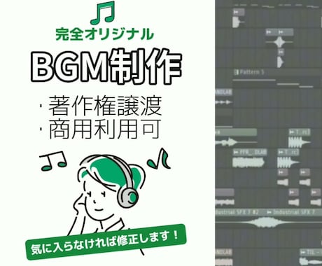 格安でオリジナル音源提供します BGM等(サンプル有)で使えるあなただけの楽曲を提供 イメージ1