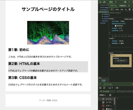 HTML, CSSの基本を教えます HTML, CSSの基本を画面共有を用いて学習していきます。 イメージ1