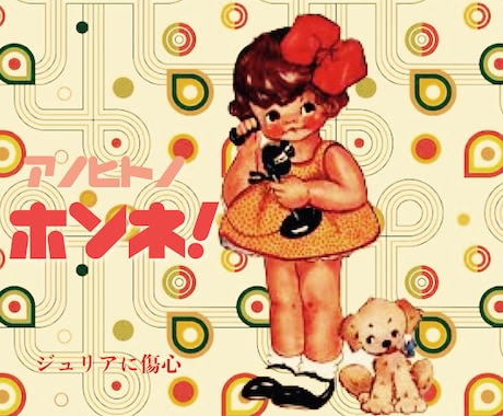 彼の心はスキャンダル⁈ギザギザハートを占います 疑いたくないのに本当を知りたい抑えきれない想いに揺れる私 イメージ1